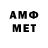 МЕТАМФЕТАМИН винт RN classes