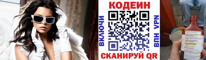 Кодеин напиток Lean (лин) Тихорецк