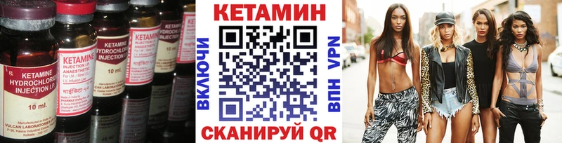 Кетамин VHQ Тихорецк