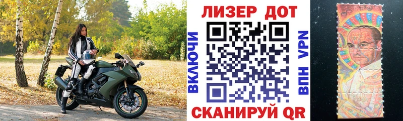 Наркотические марки 1,8мг  купить закладку  Тихорецк 